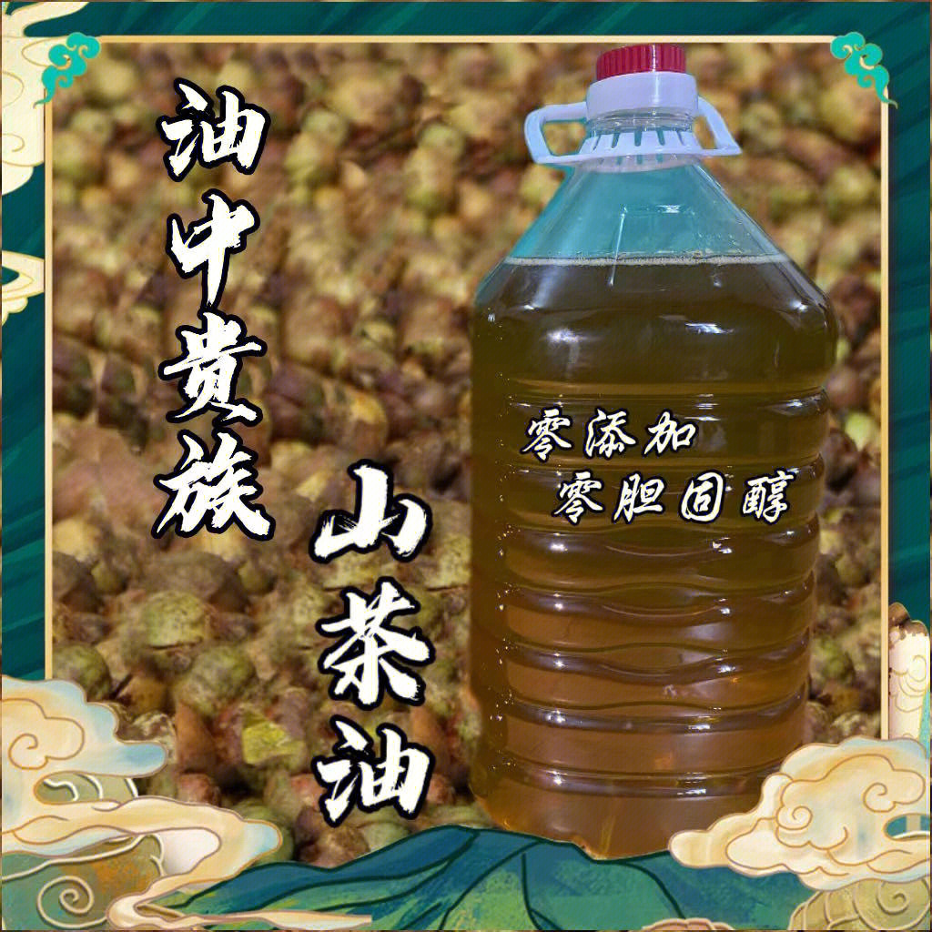 纯天然茶籽油,正宗山茶油(欢迎购买,有需要可以拔打电话:18166152766)