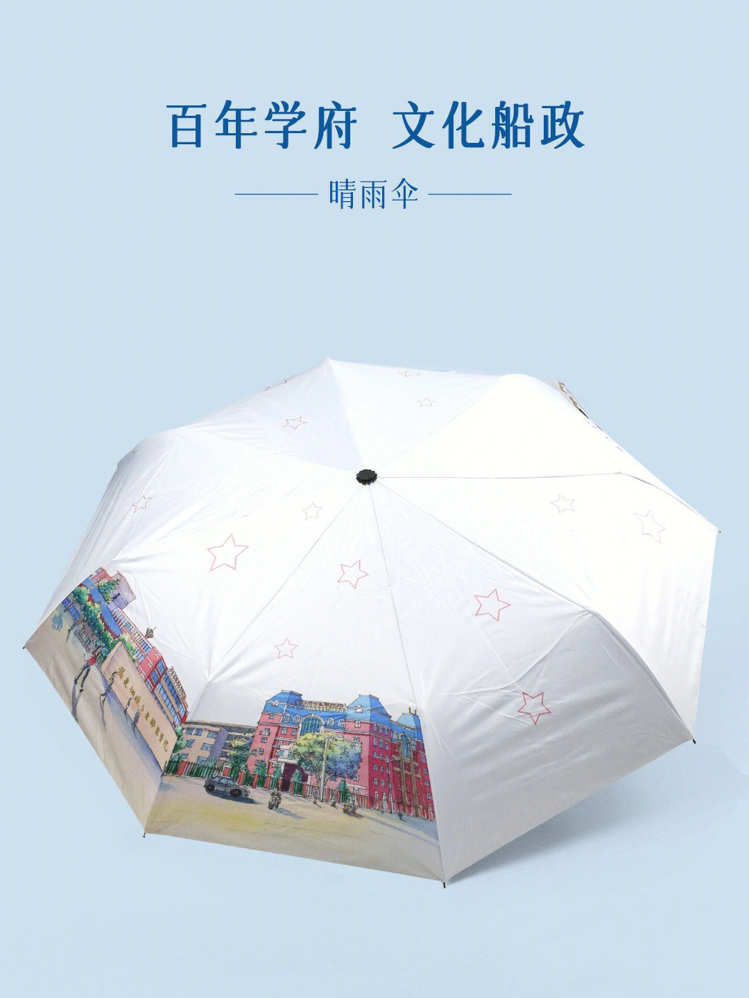 雨伞的发展史及图片图片