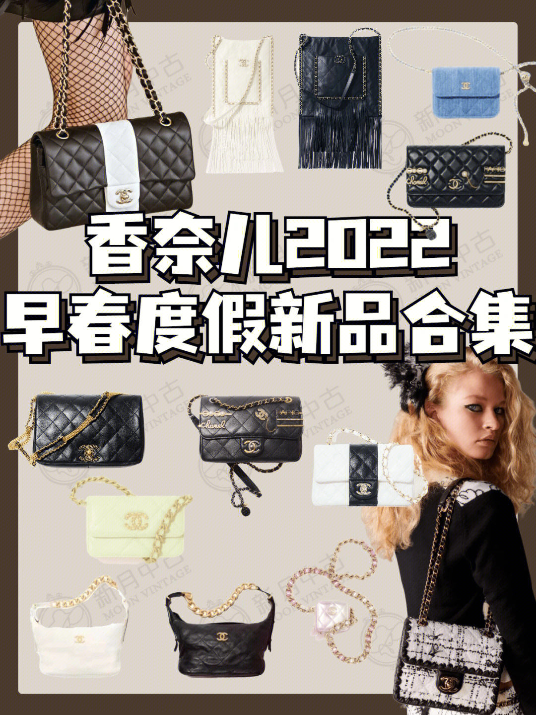 chanel2022早春系列图片