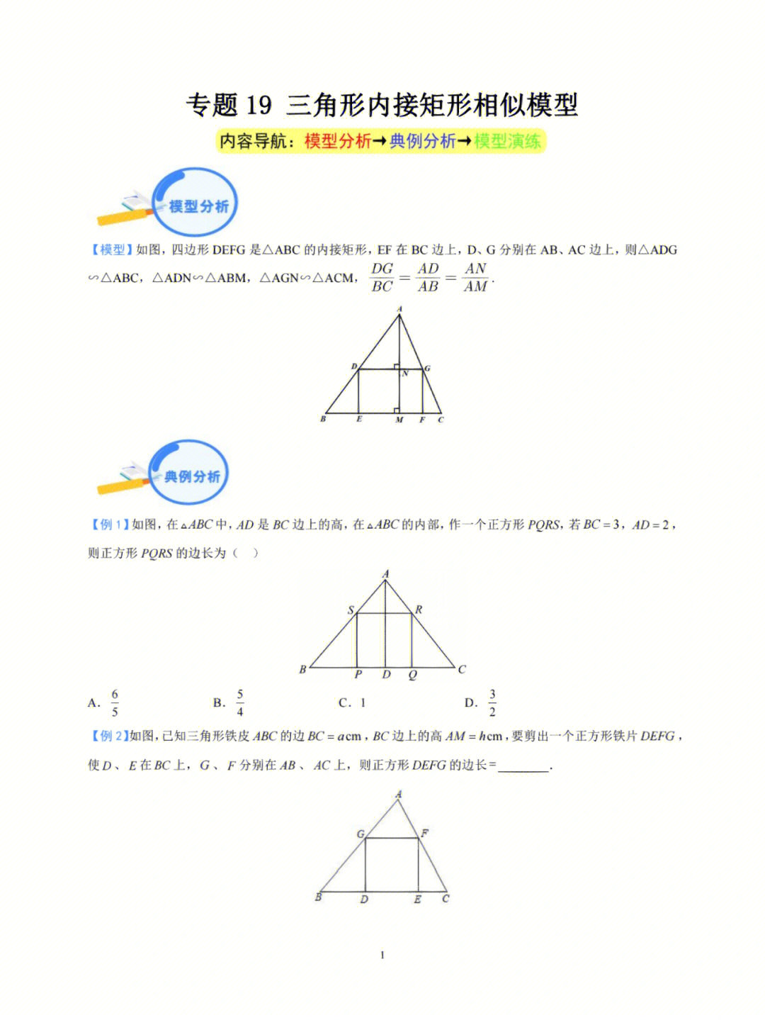 内接正三角形的画法图片