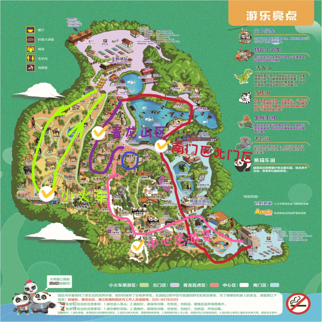 长隆野生动物园路线图图片