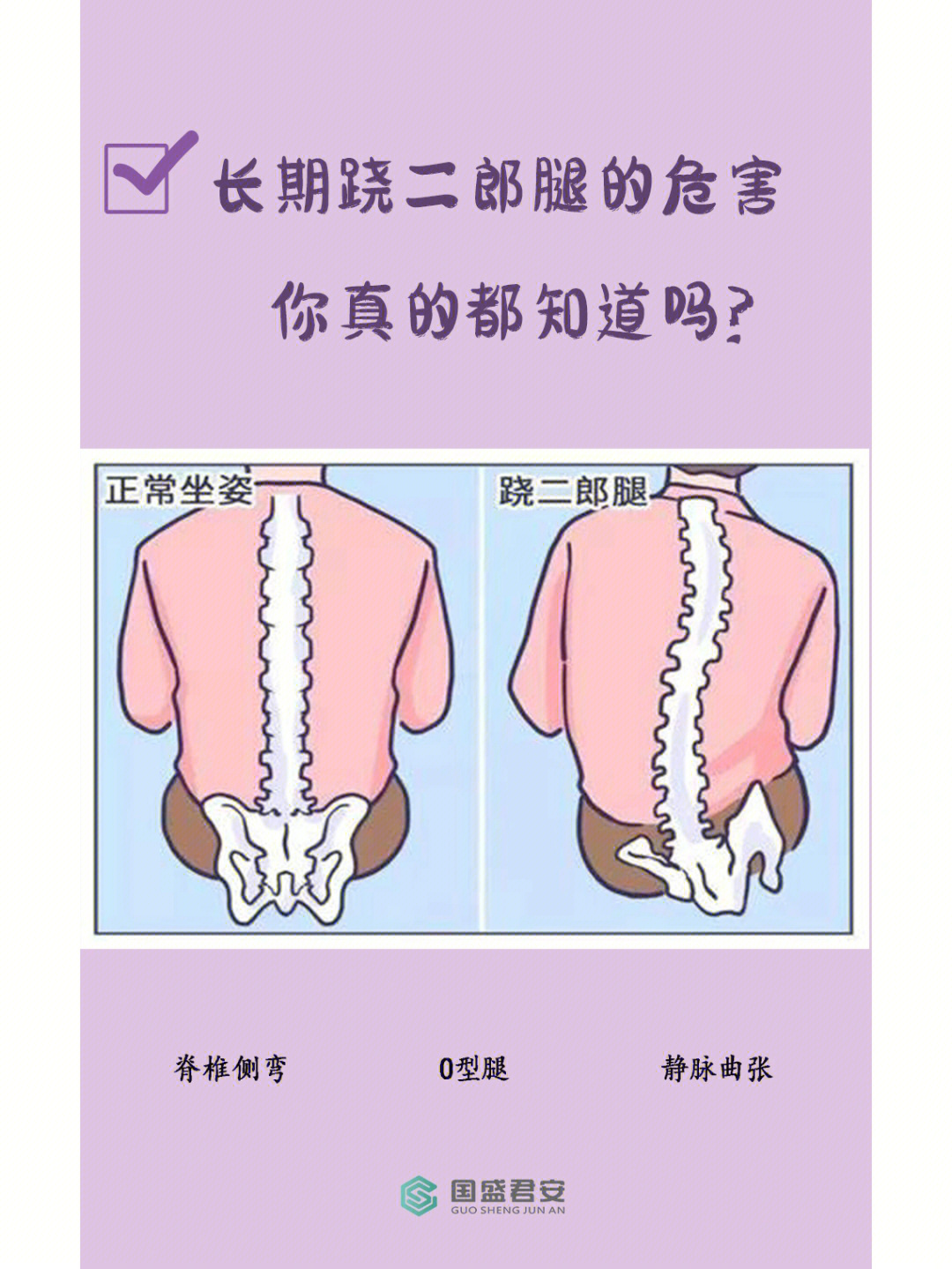 9595坐在凳子上总感觉哪里不对劲,总有点躁动等等,忘记翘腿了98