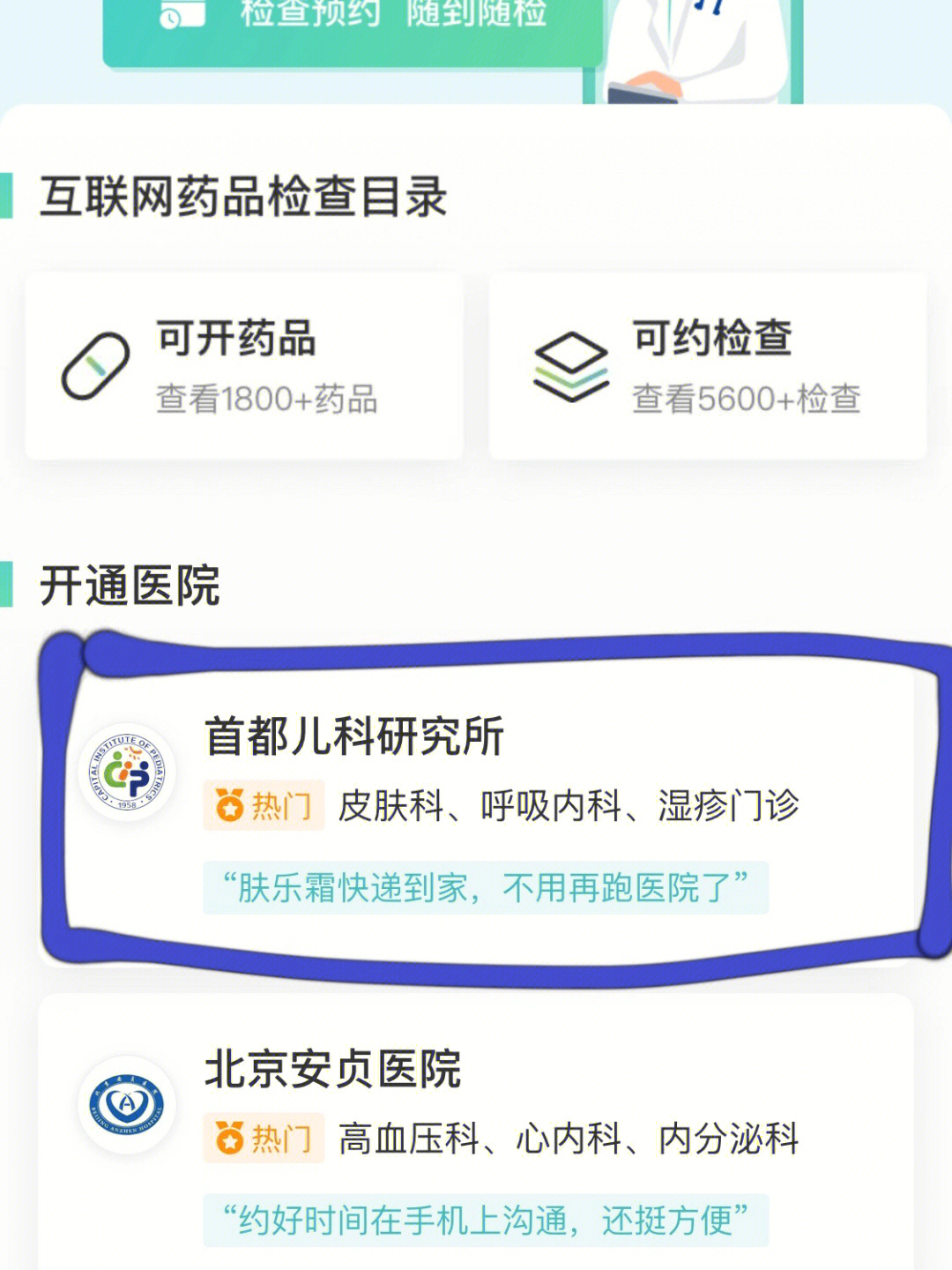 远程开到儿研所复方钙