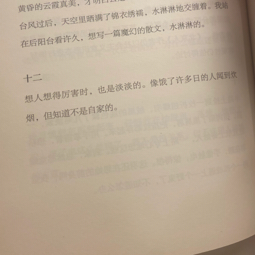 反复句摘抄图片