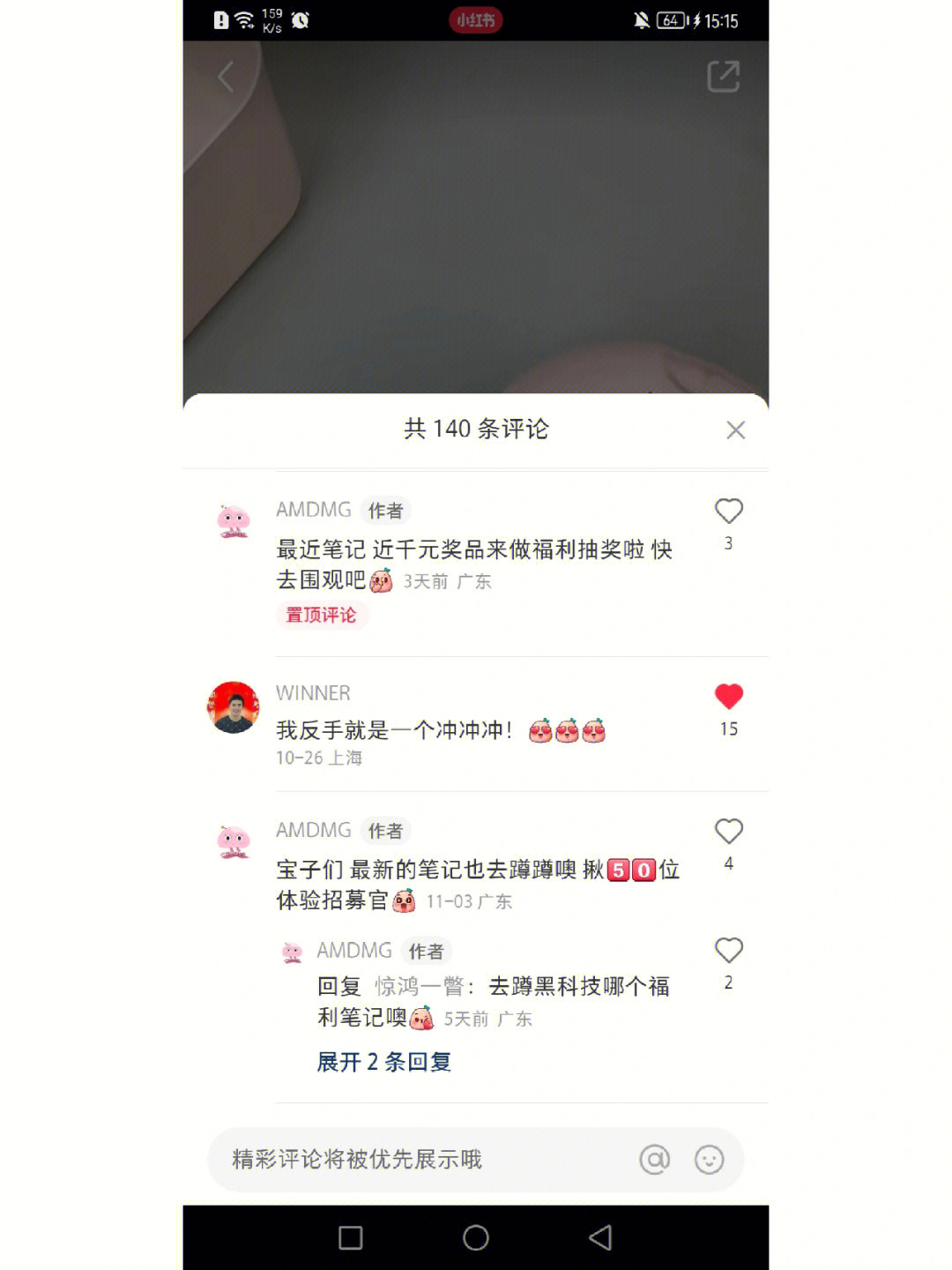 小红书怎么发评论图片图片