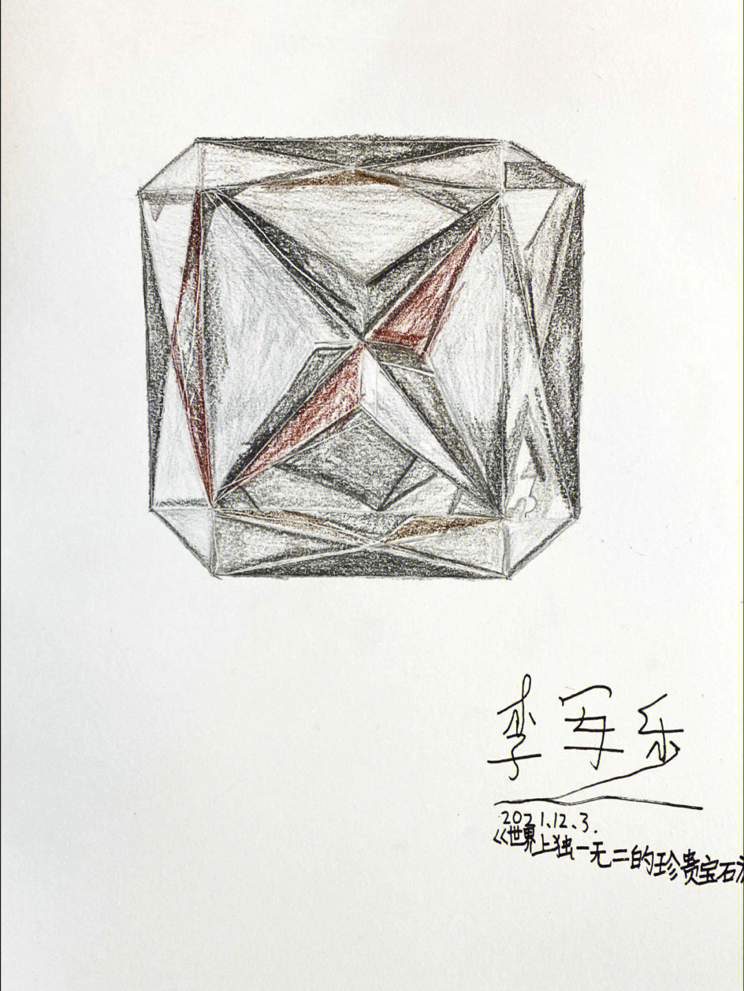 立体宝石素描图片图片