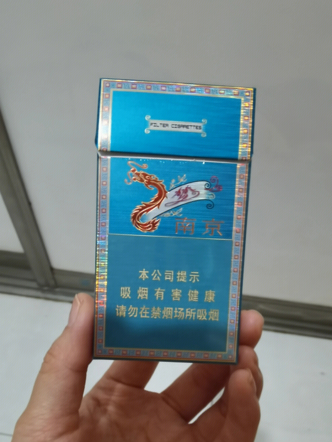 南京这烟多少钱