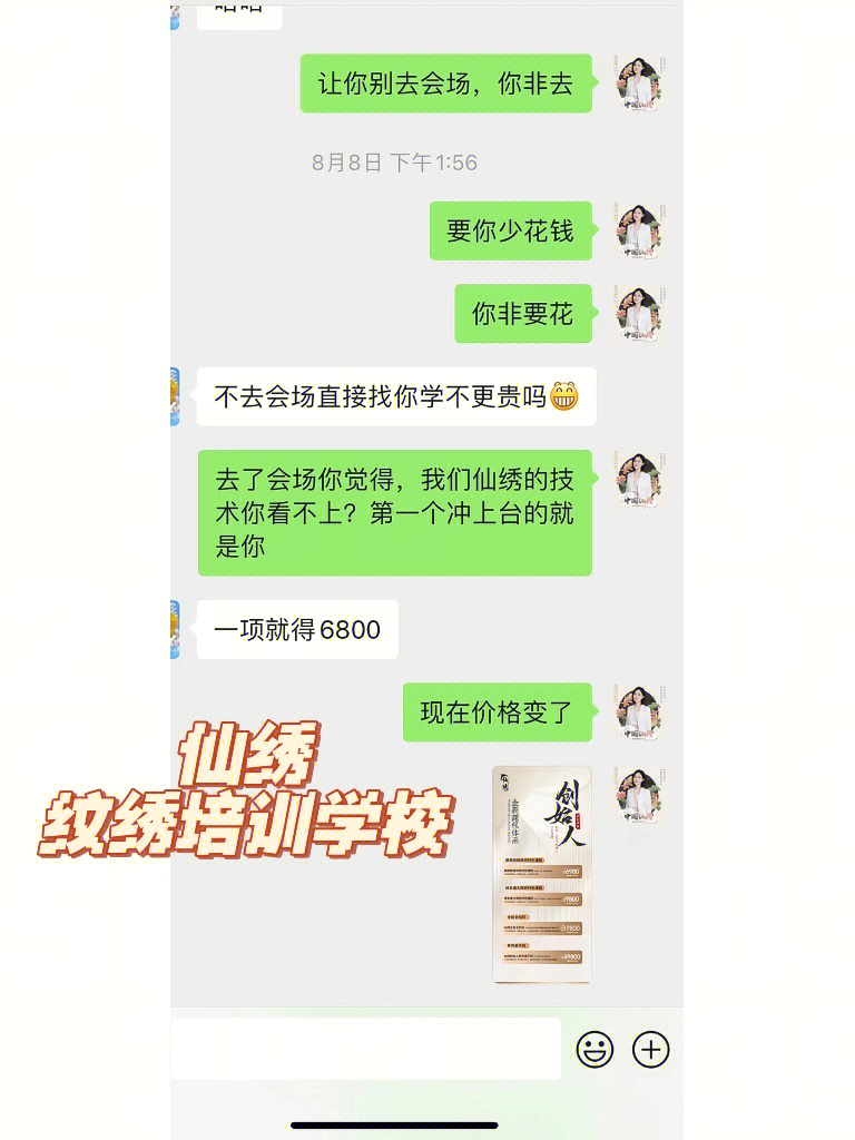 我们是学校,我们是正规纹绣培训学校总部:浙江台州温岭分校:杭州,河北