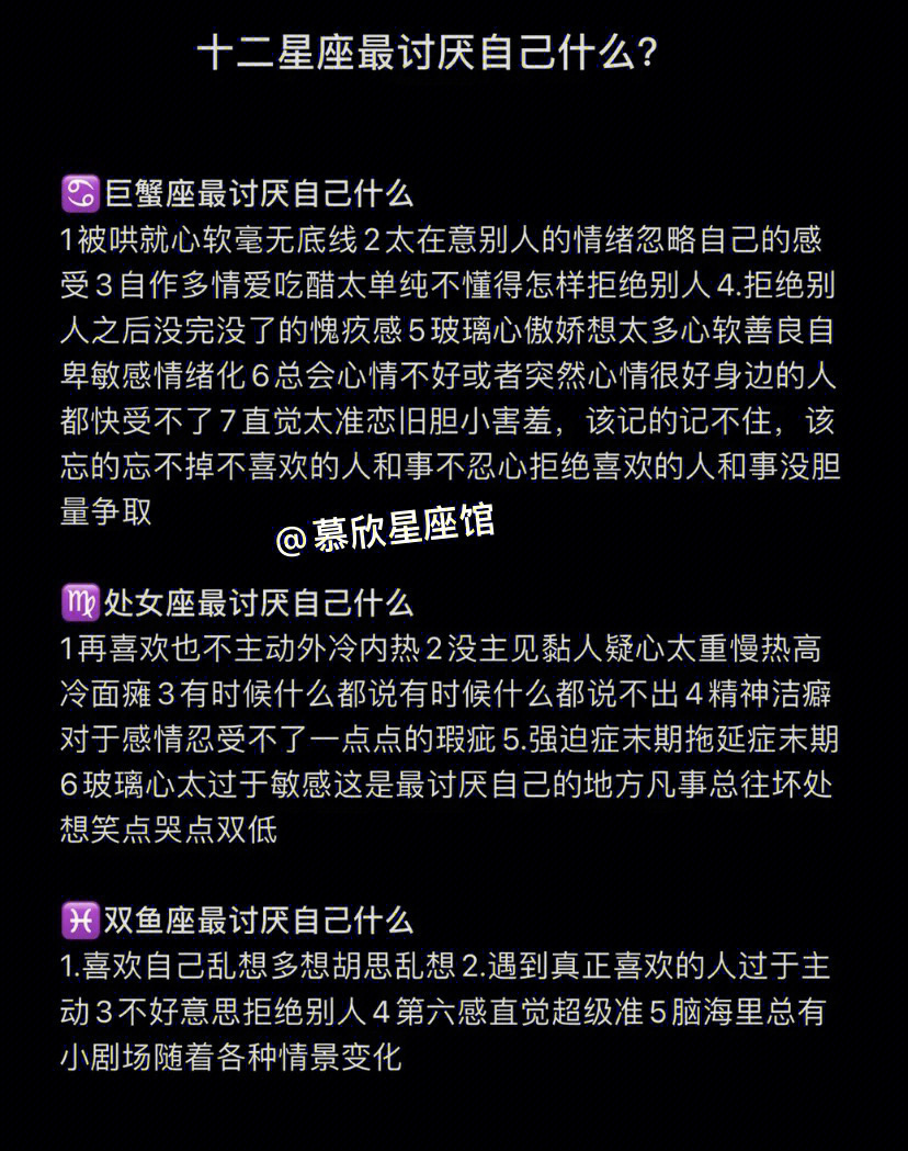 十二星座最讨厌的食物图片