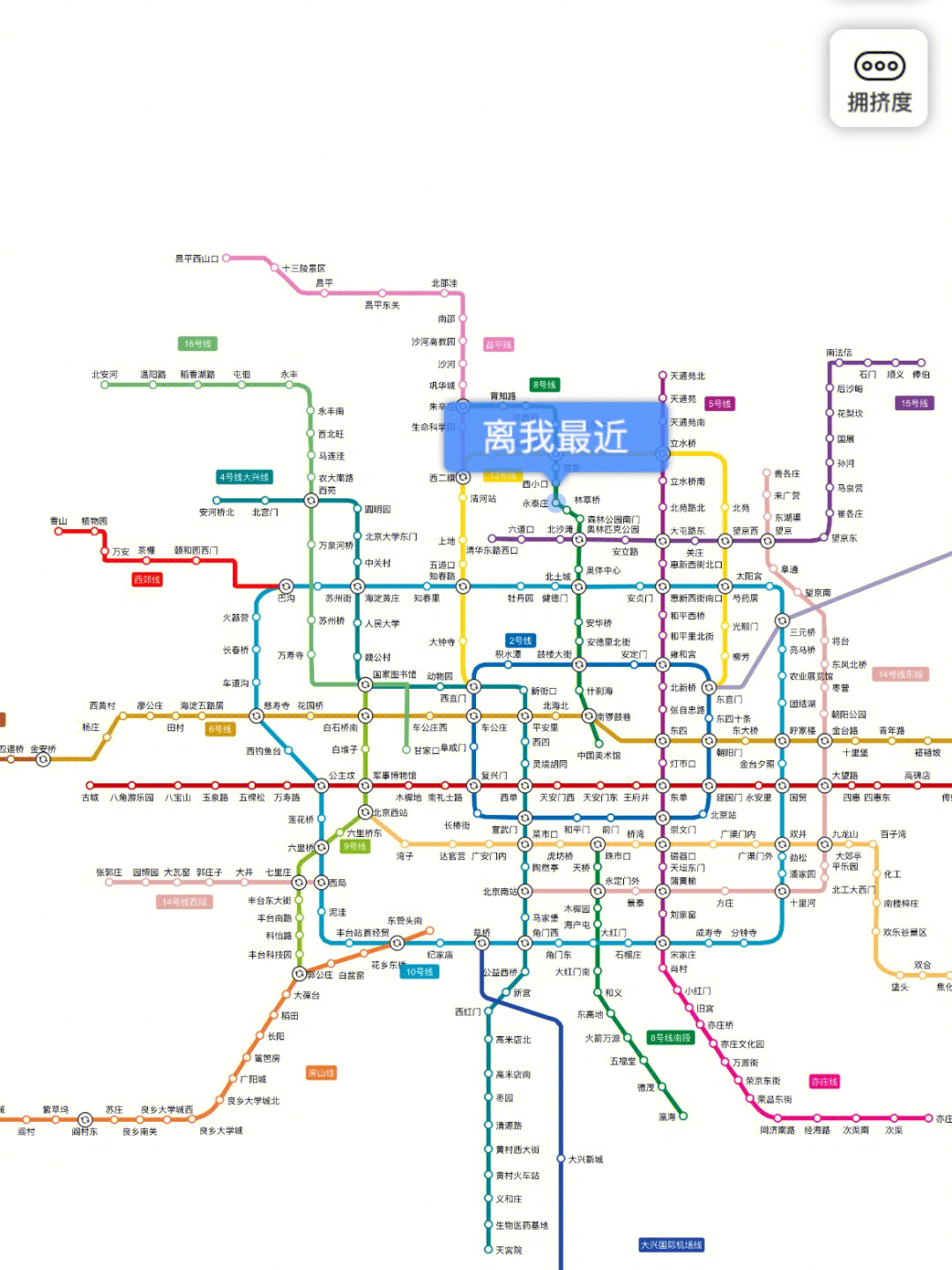 等到年底北京地铁又将迎来新线路和旧线路的延伸