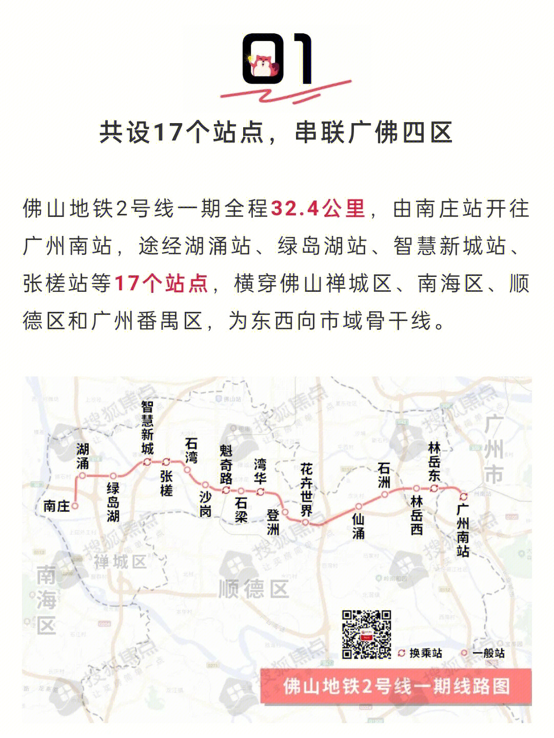 湘潭28路公交车路线图图片