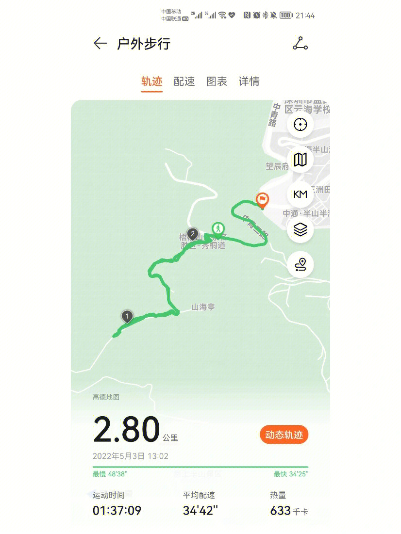 53梧桐山秀桐道