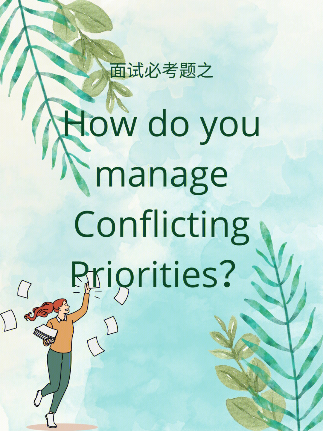 defining priorities图片