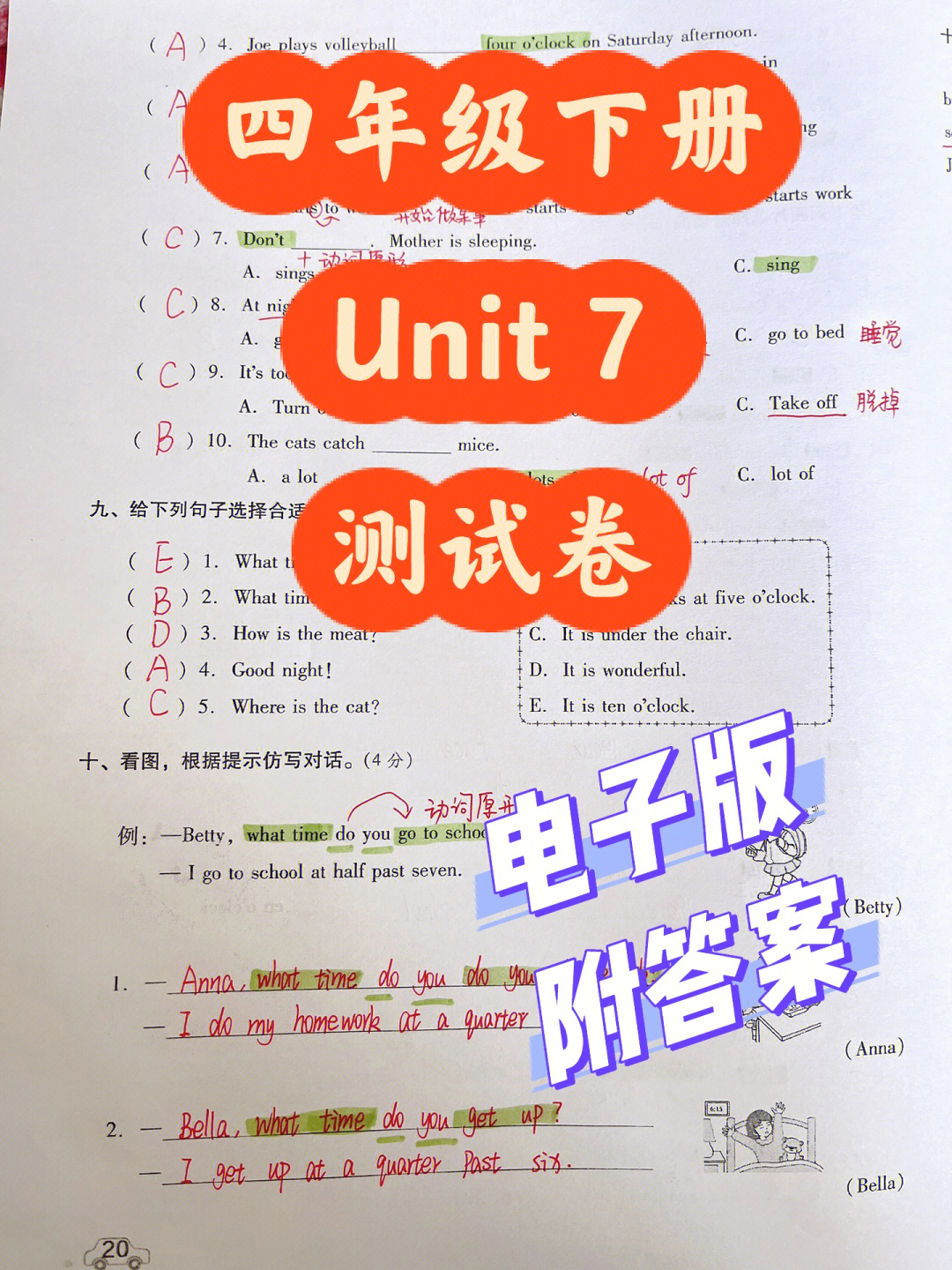 沪教牛津英语四年级下册unit7测试卷