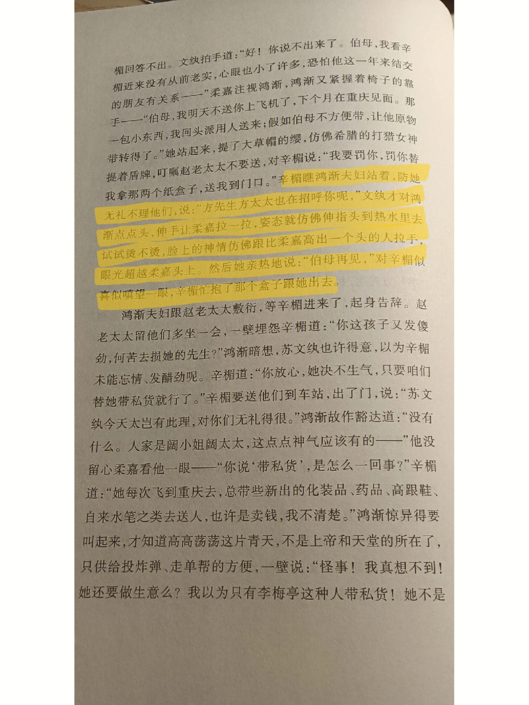 围城主要内容图片