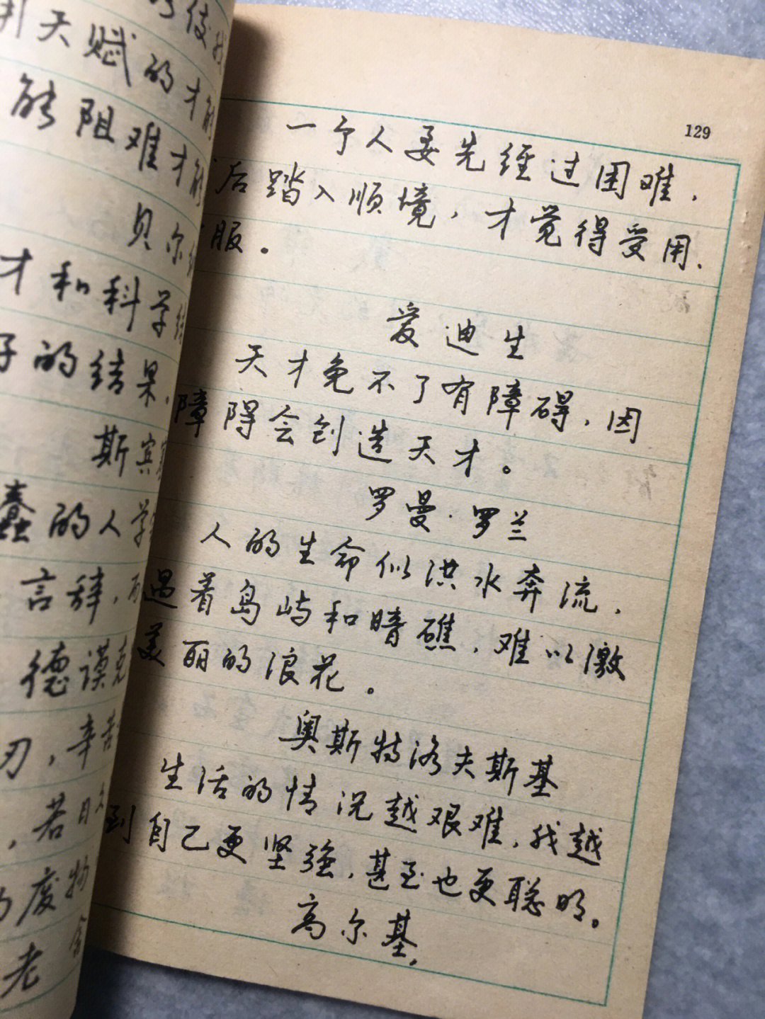 硬笔书法#练字#行书#我的书法分享#每日练字打卡