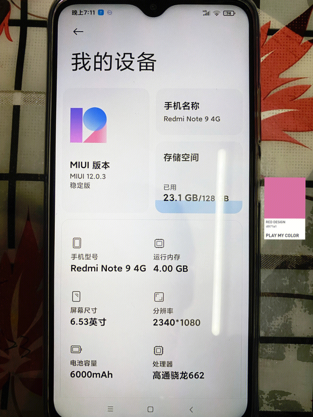 redminote9参数图片