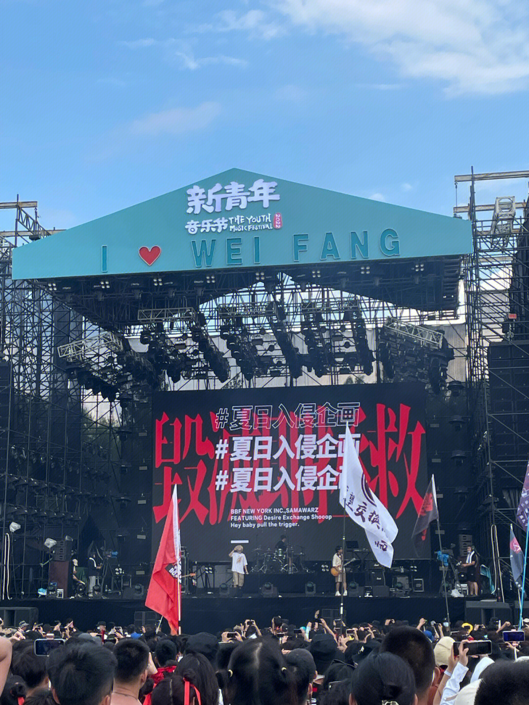 五一潍坊音乐节2021图片