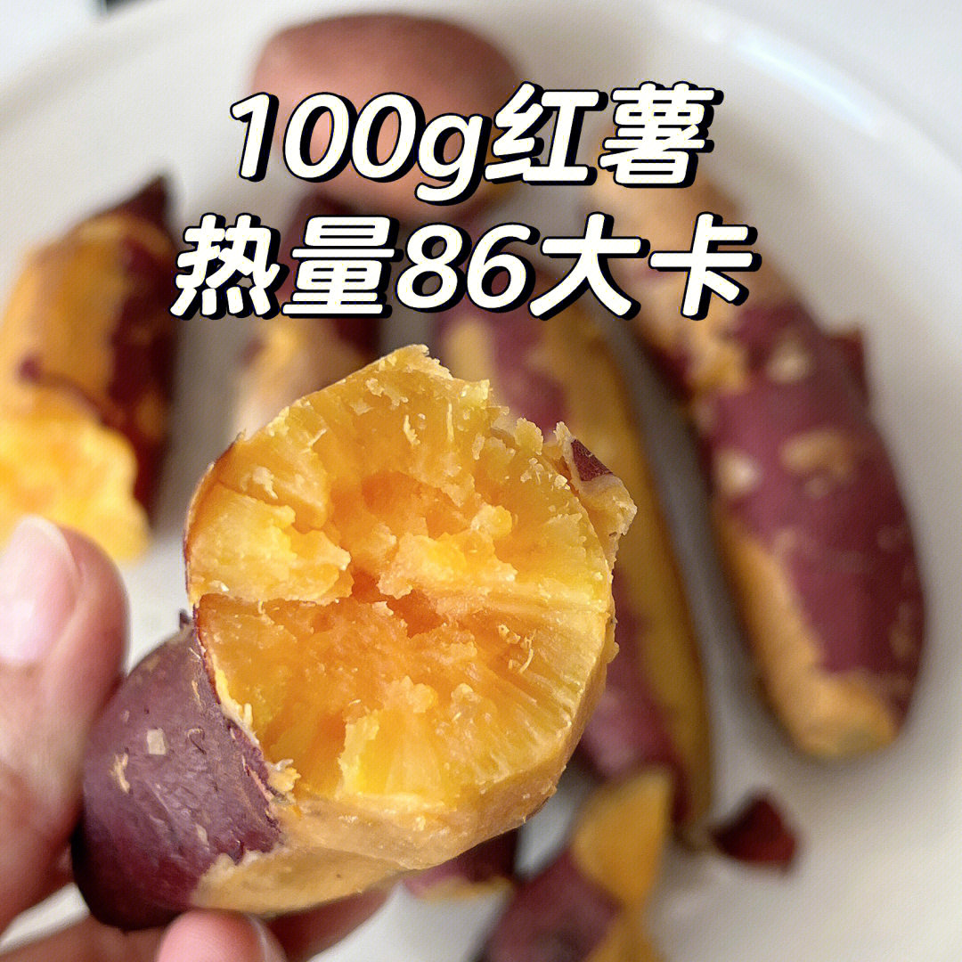 150克红薯重量参照图图片