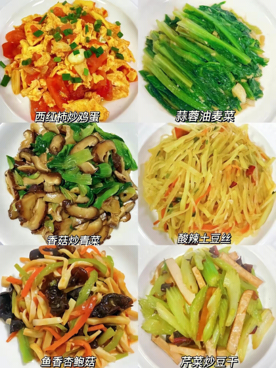 酸辣素菜菜谱大全图片