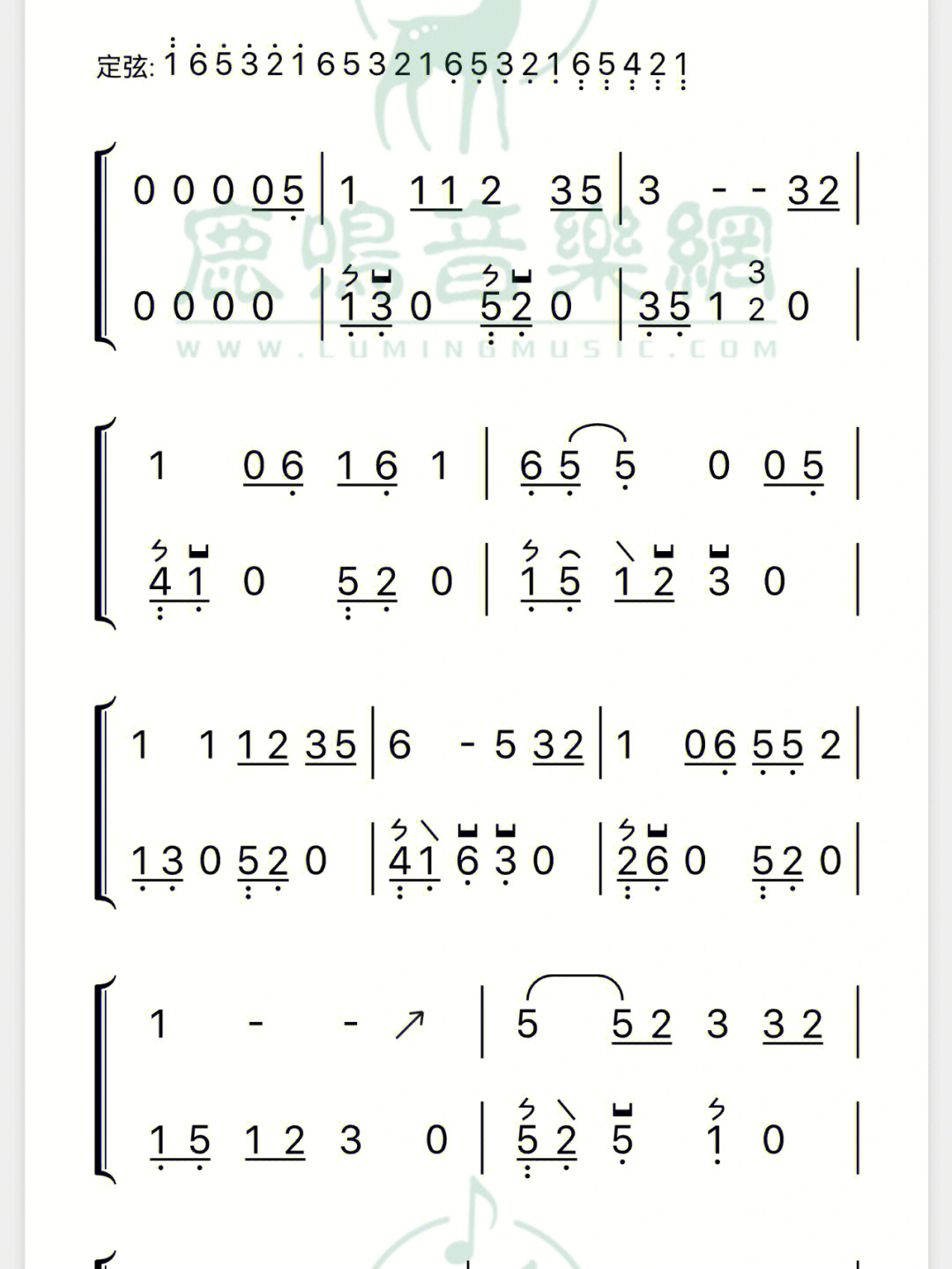 鹿鸣减字谱图片