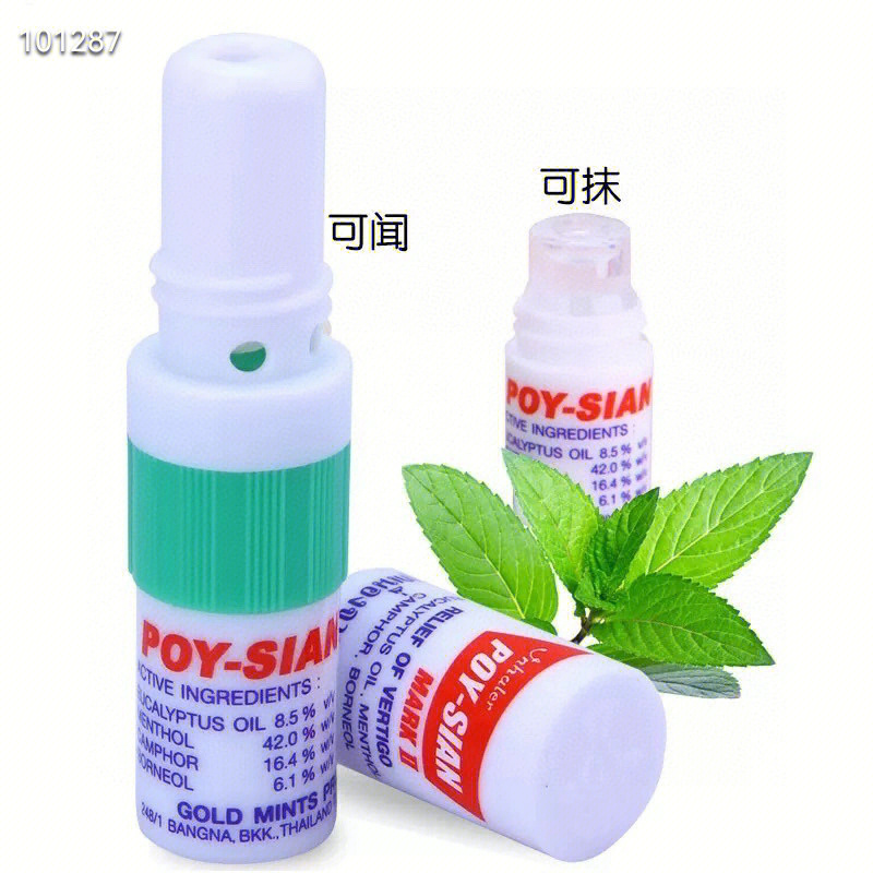 泰国鼻炎粉使用说明图片