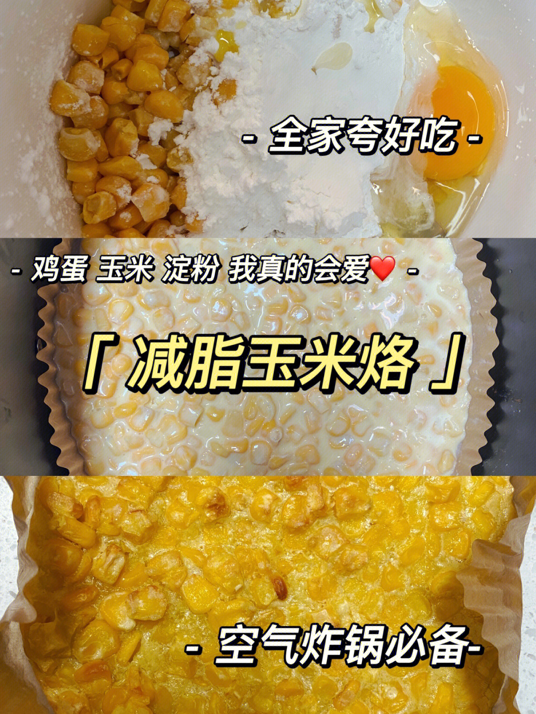 石磨玉米饼配方图片