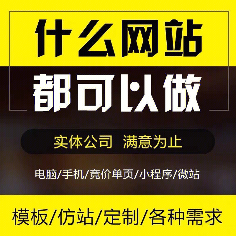 快速建站软件现状及有哪些快速建站软件_自己建站好还是用建站之星_建站方案