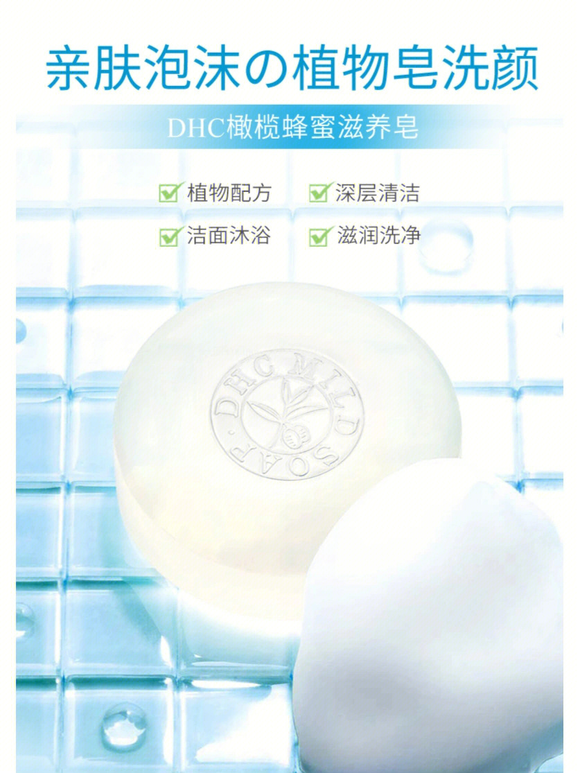 dhc橄榄蜂蜜滋养皂90g