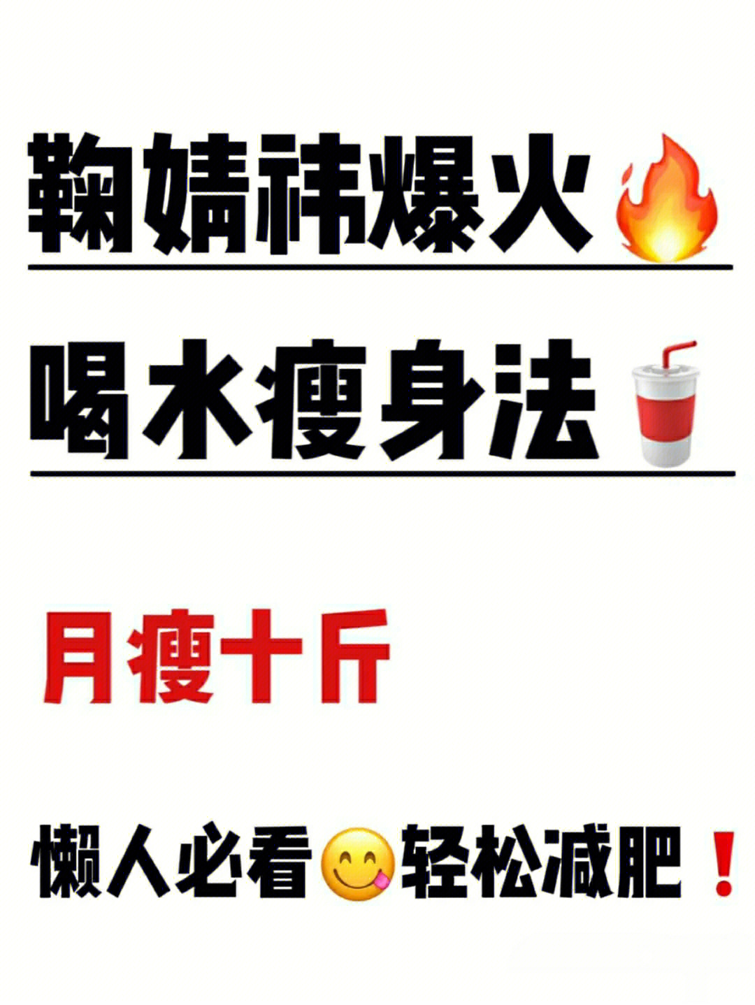 鞠婧祎爆减肥法月瘦10斤