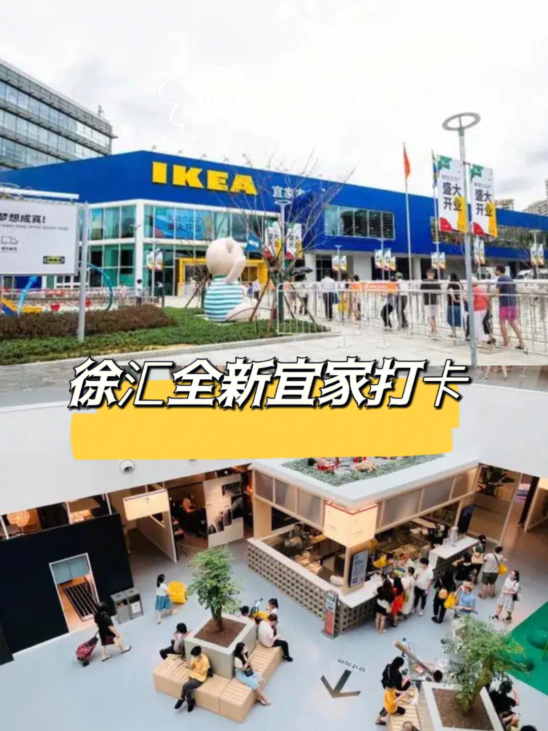 宜家徐汇店3折图片