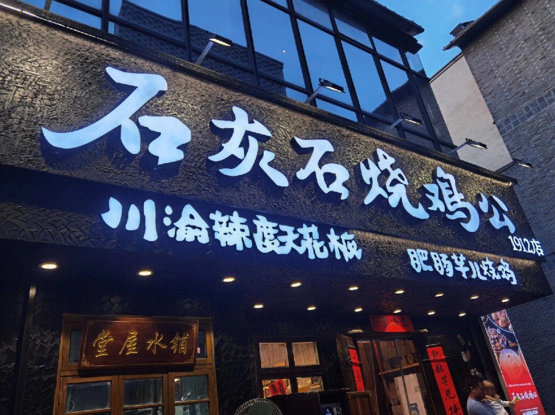 鸡打鸣烧鸡店河北区图片