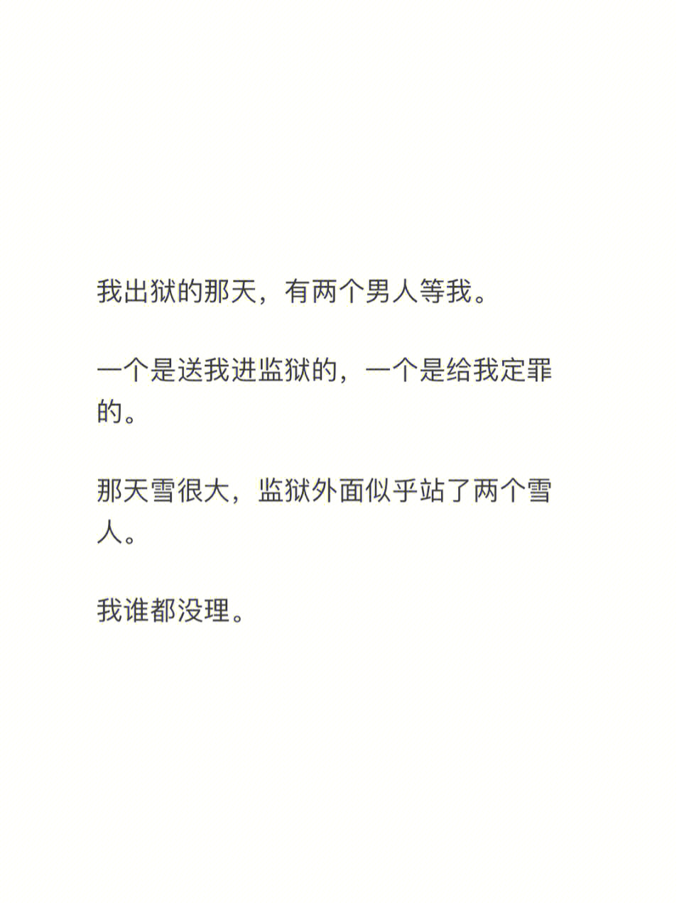 施礼撑着黑伞,直直地看着门口,梁恭不停地看着手表一个是我前男友,