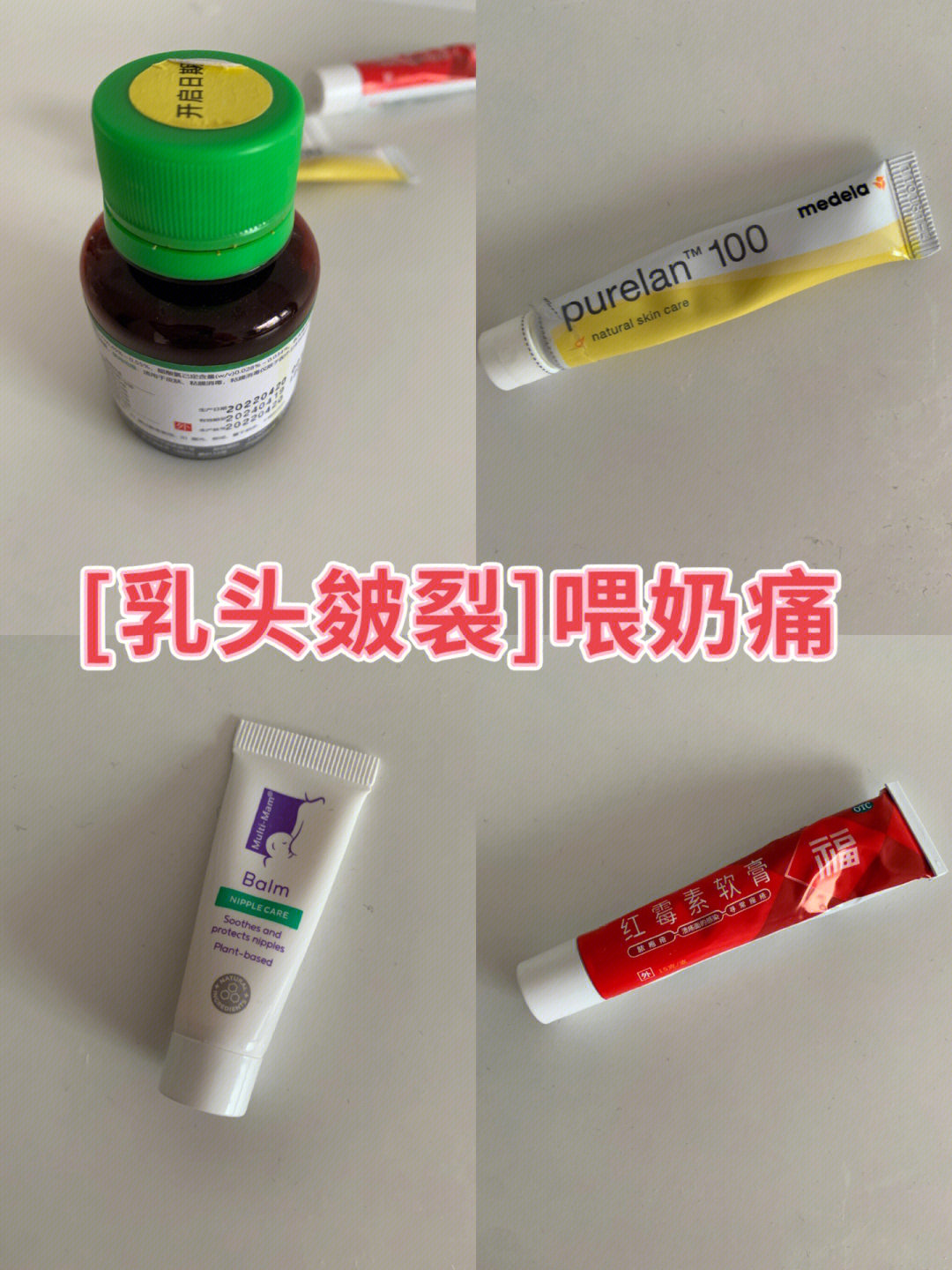 乳头皴裂喂奶痛到筋脉寸断的自救过程