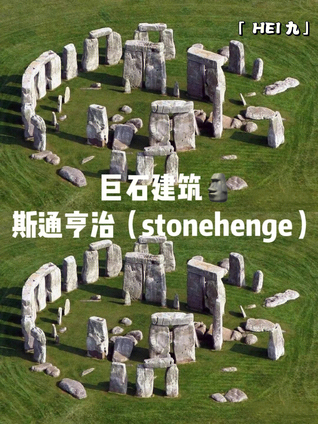 巨石结构图片