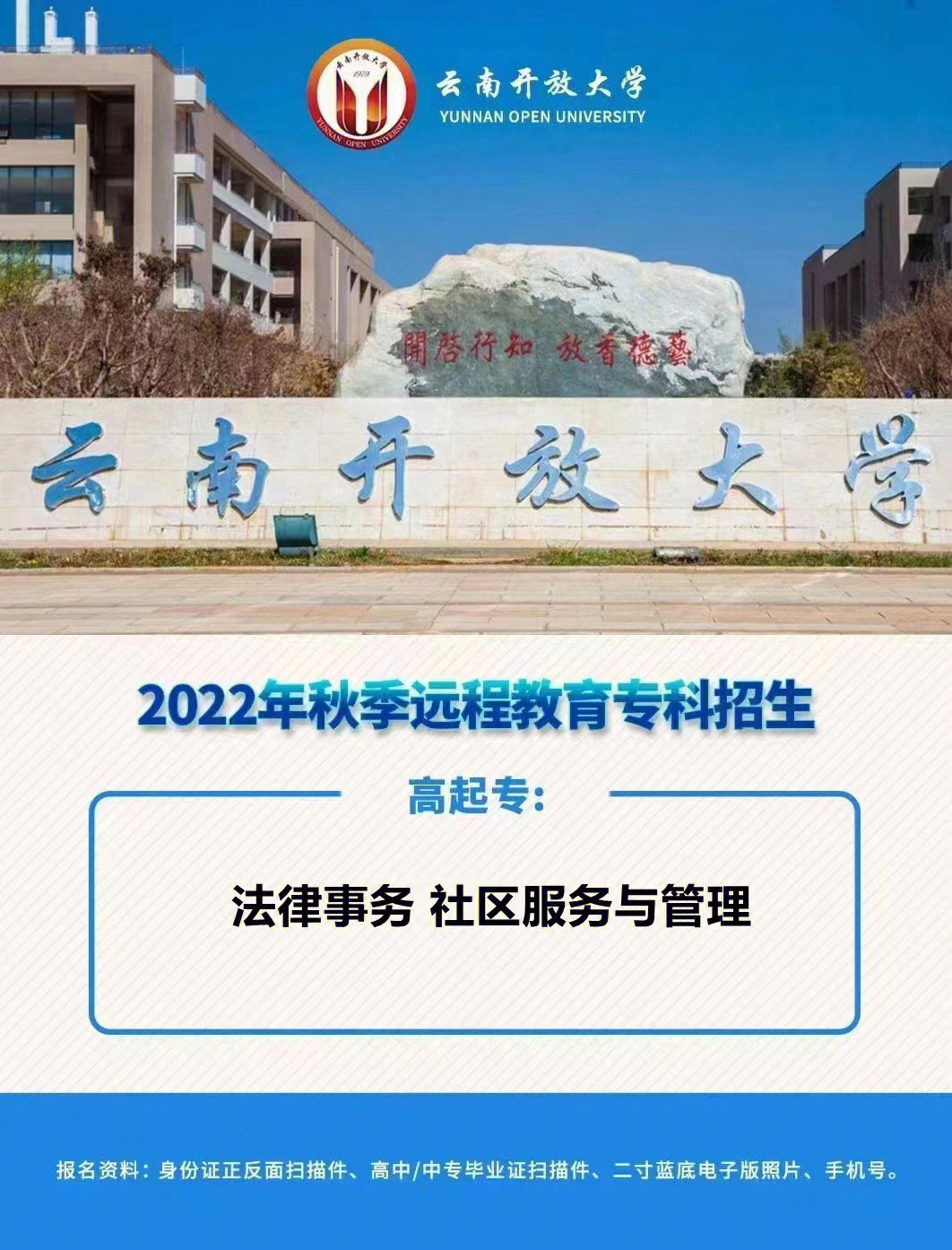 云南开放大学新迎校区图片