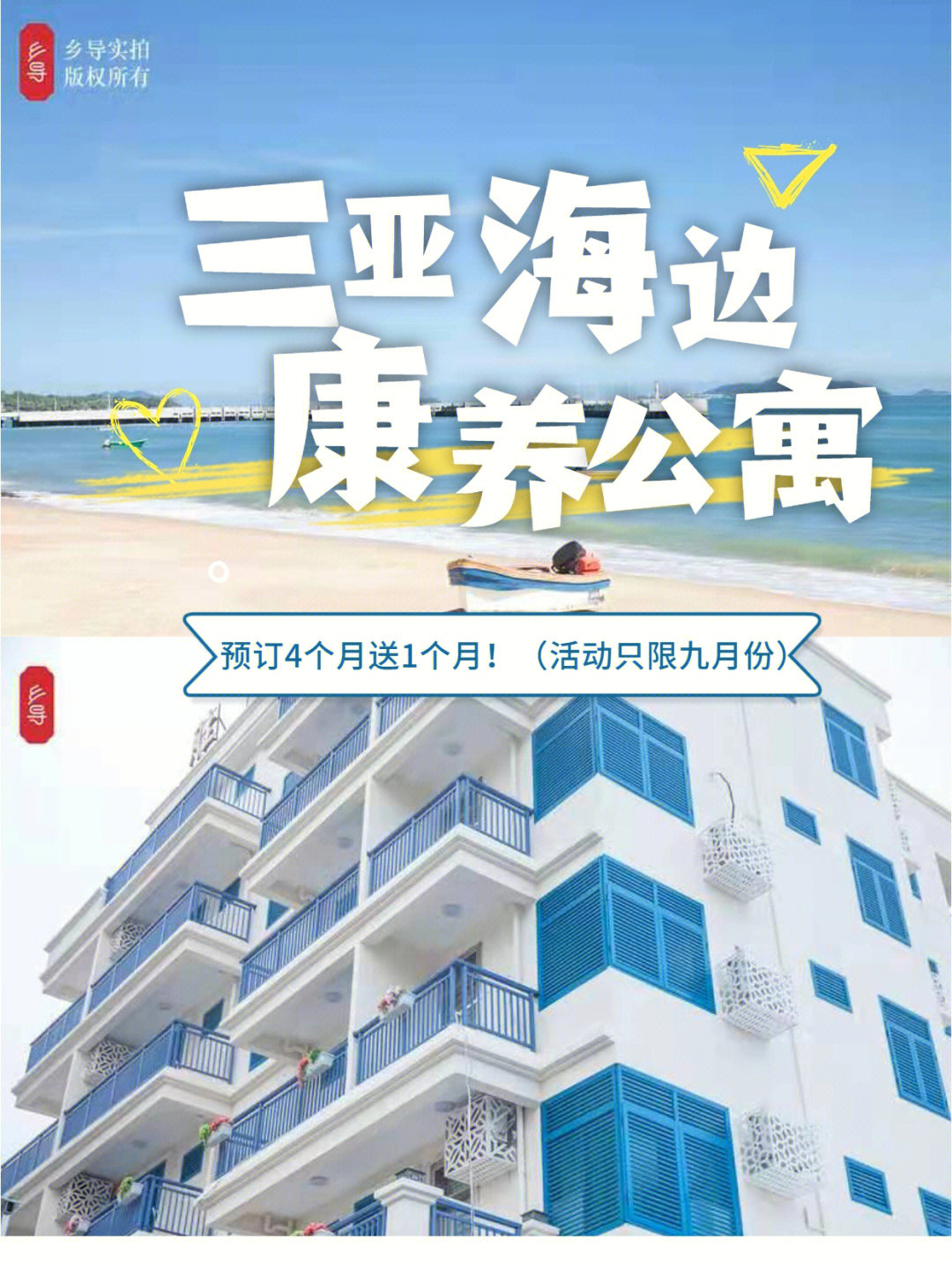 三亚吃住包月养生公寓图片