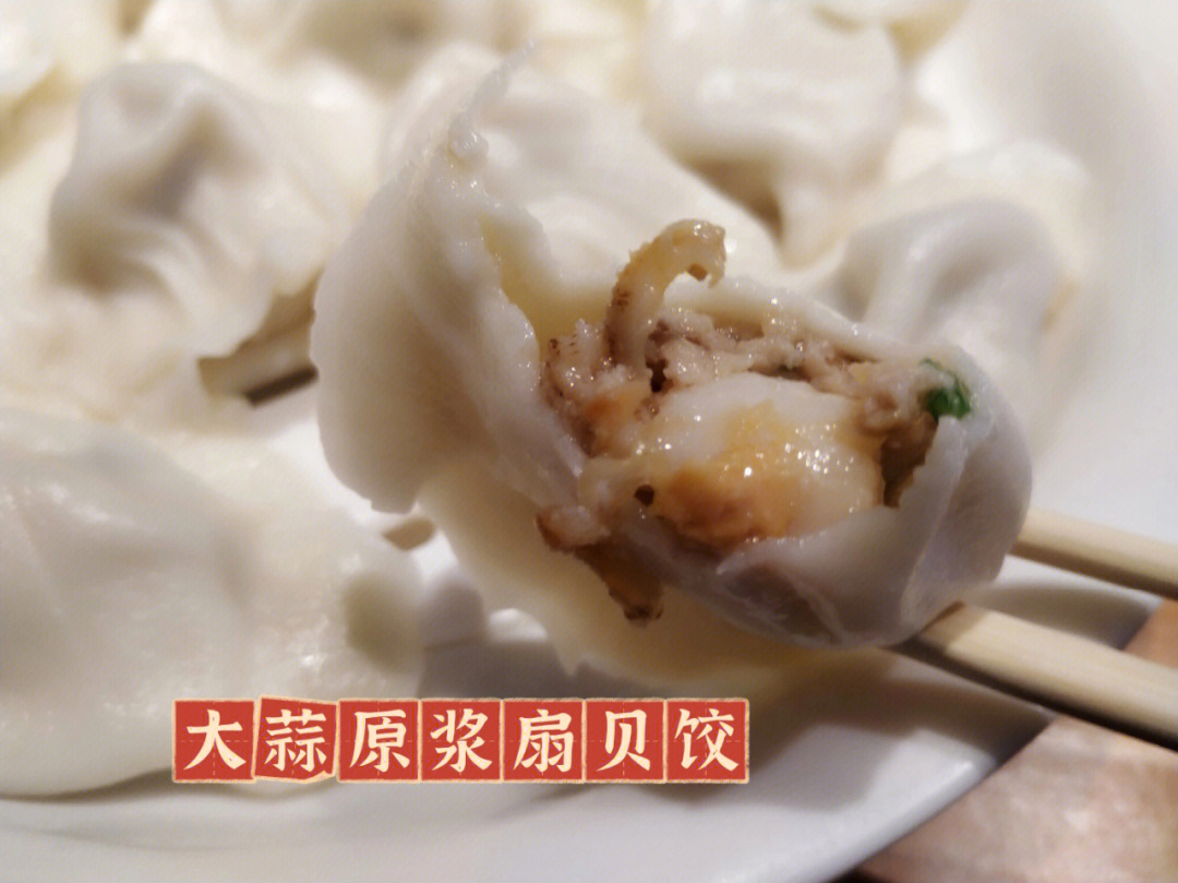 大连开口笑饺子图片