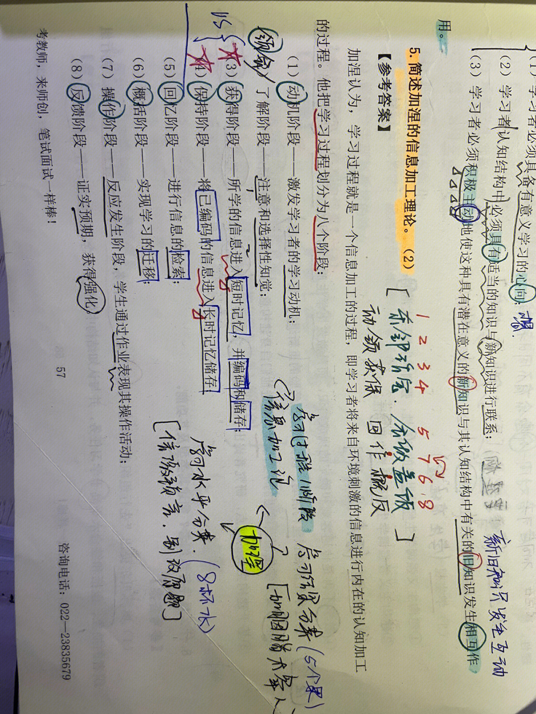 加涅年轻图图片