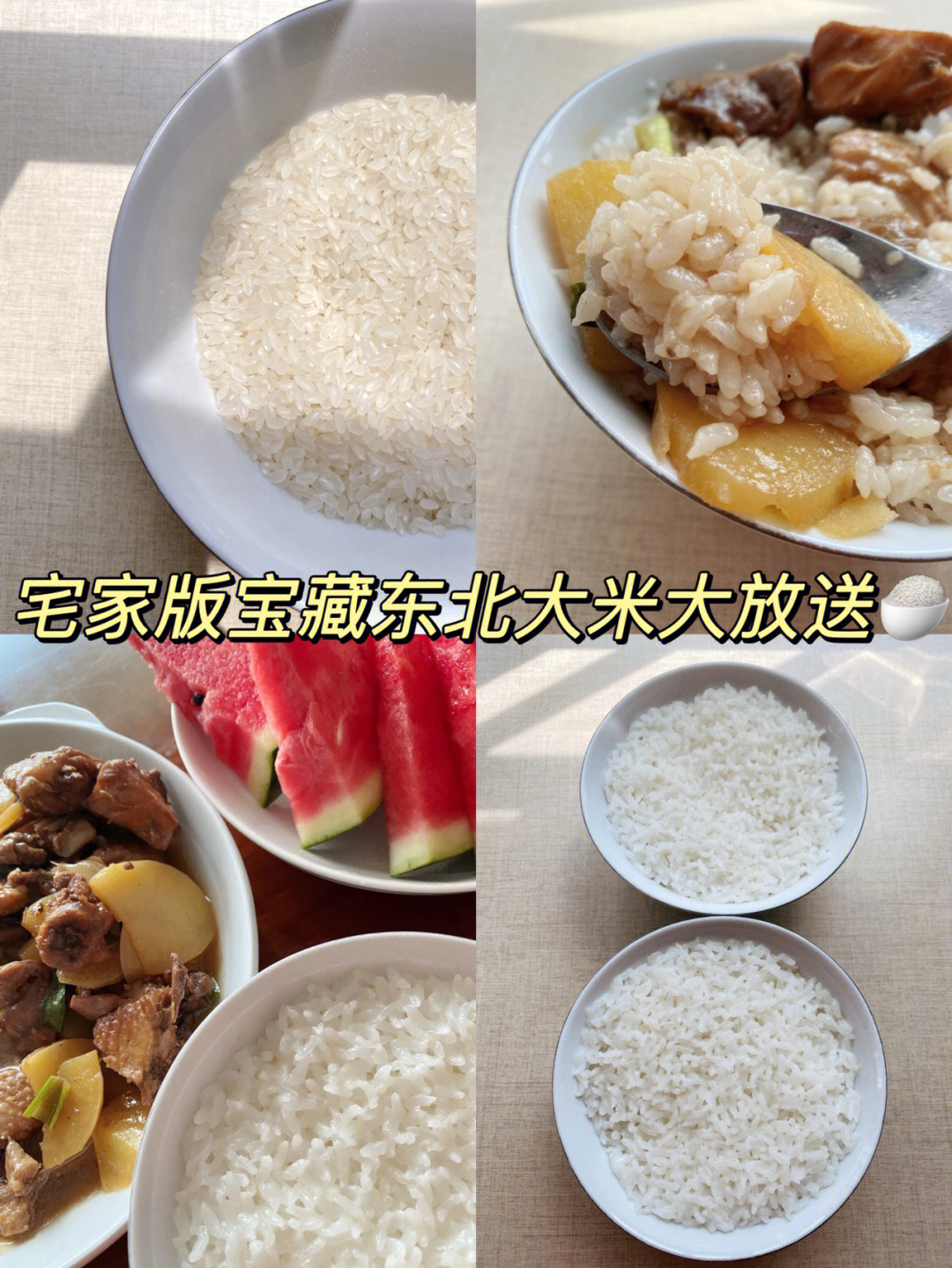 焖米饭步骤图片