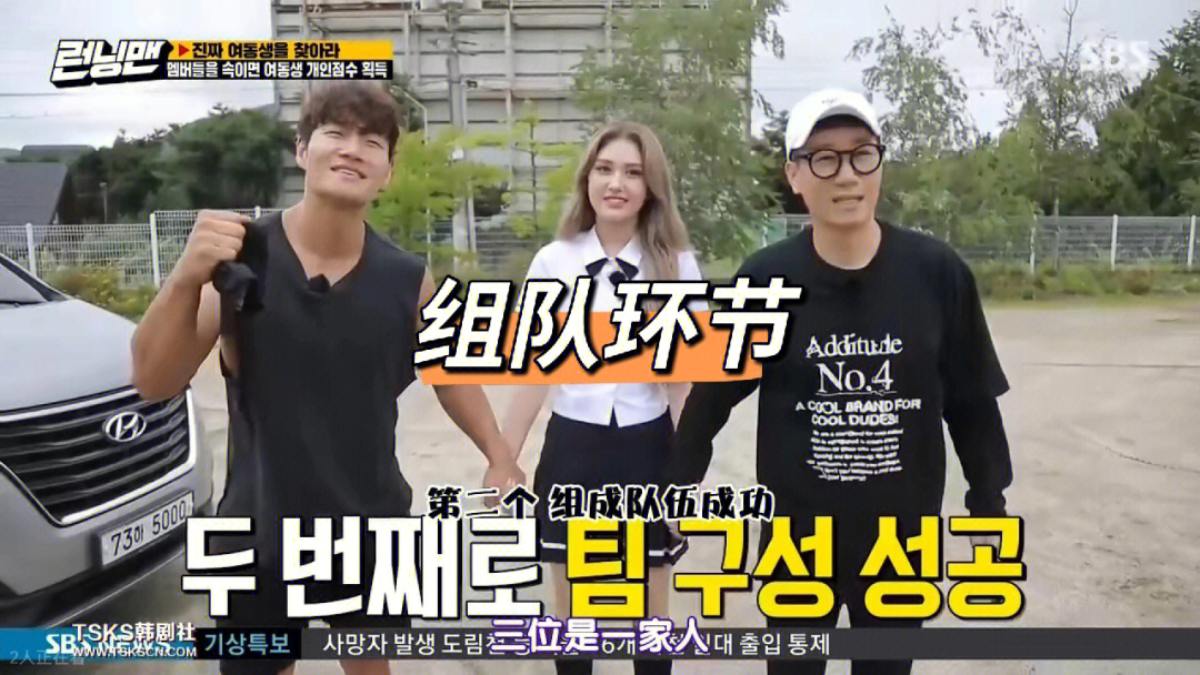 徐智慧runningman图片