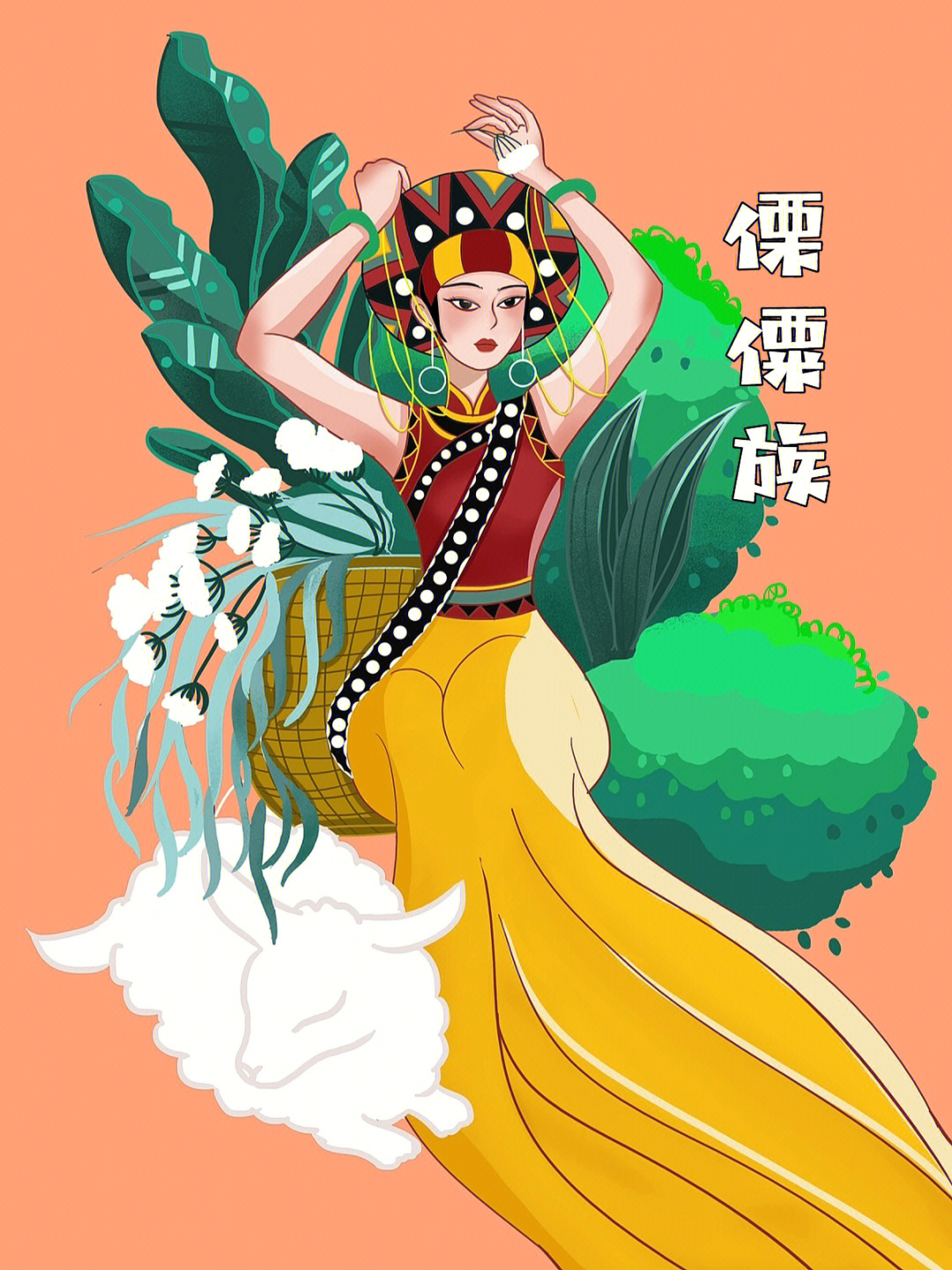 傈僳族文化宣传图画图片