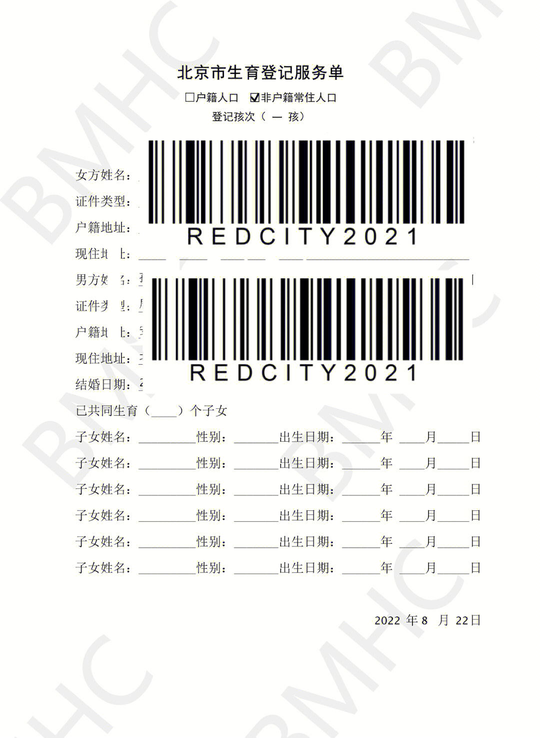 甘肃省准生证照片图片