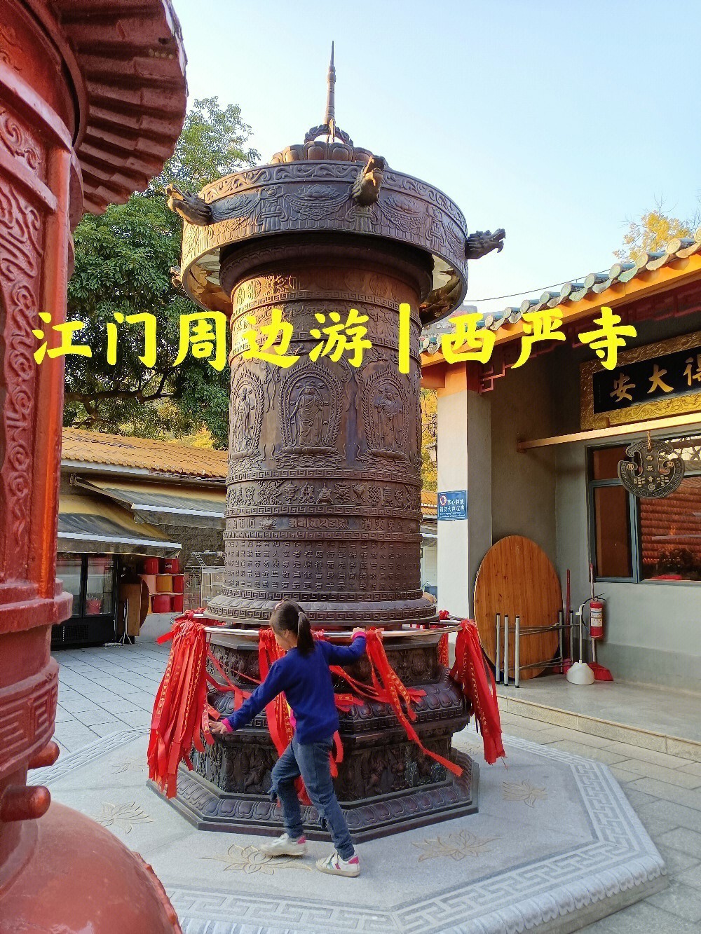 江门寺庙图片