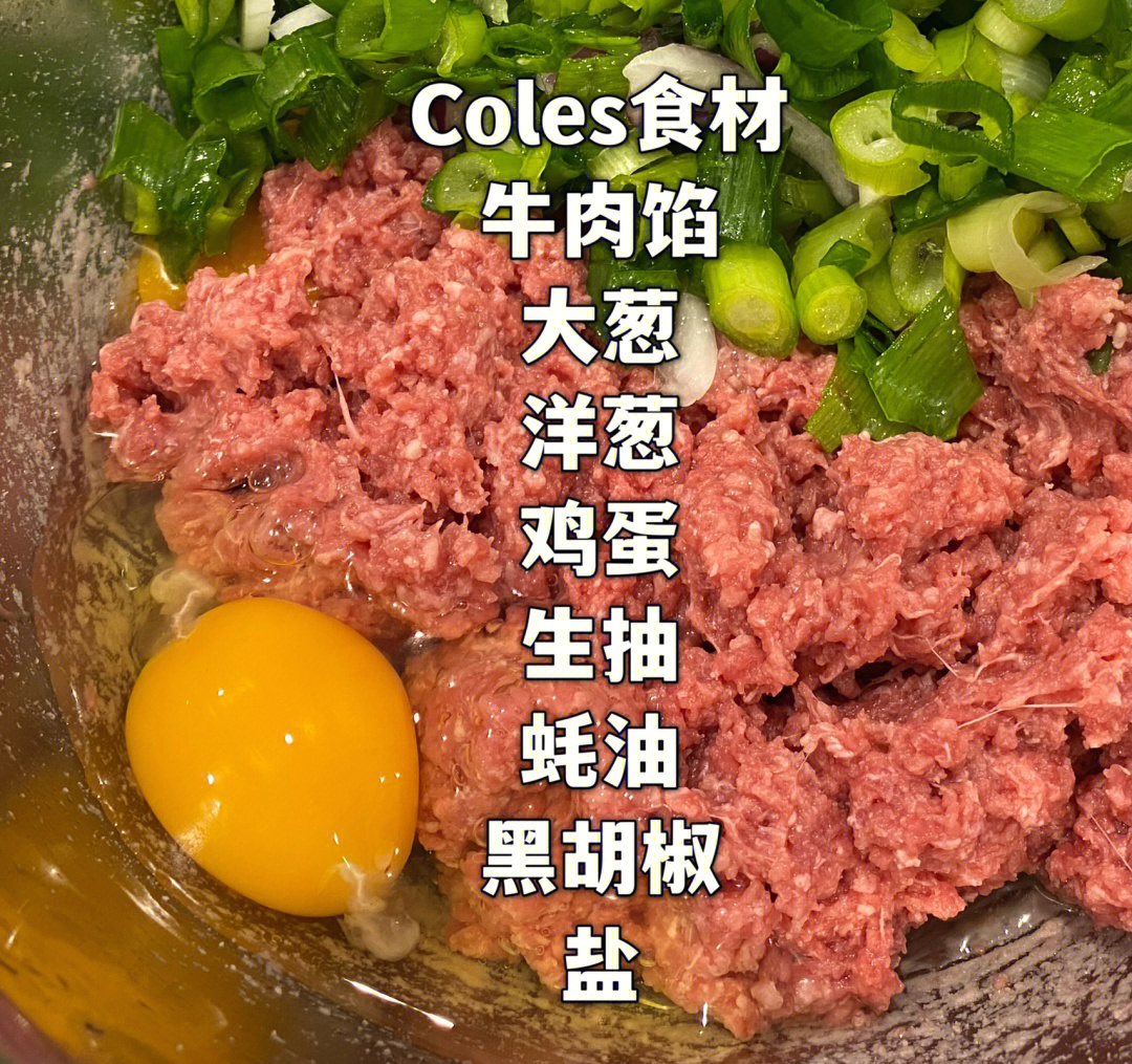 三全牛肉大葱水饺配料图片