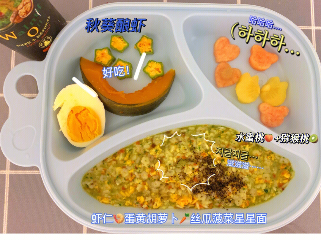 9m11d九个月宝宝辅食分享