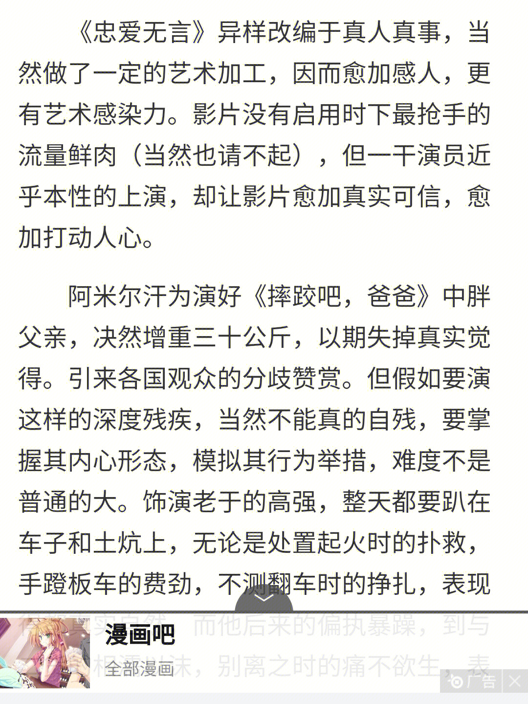 忠爱无言观后感