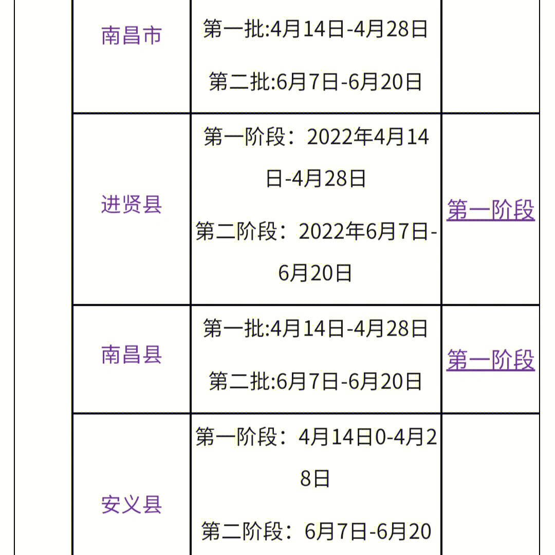 教资面试成绩时间图片