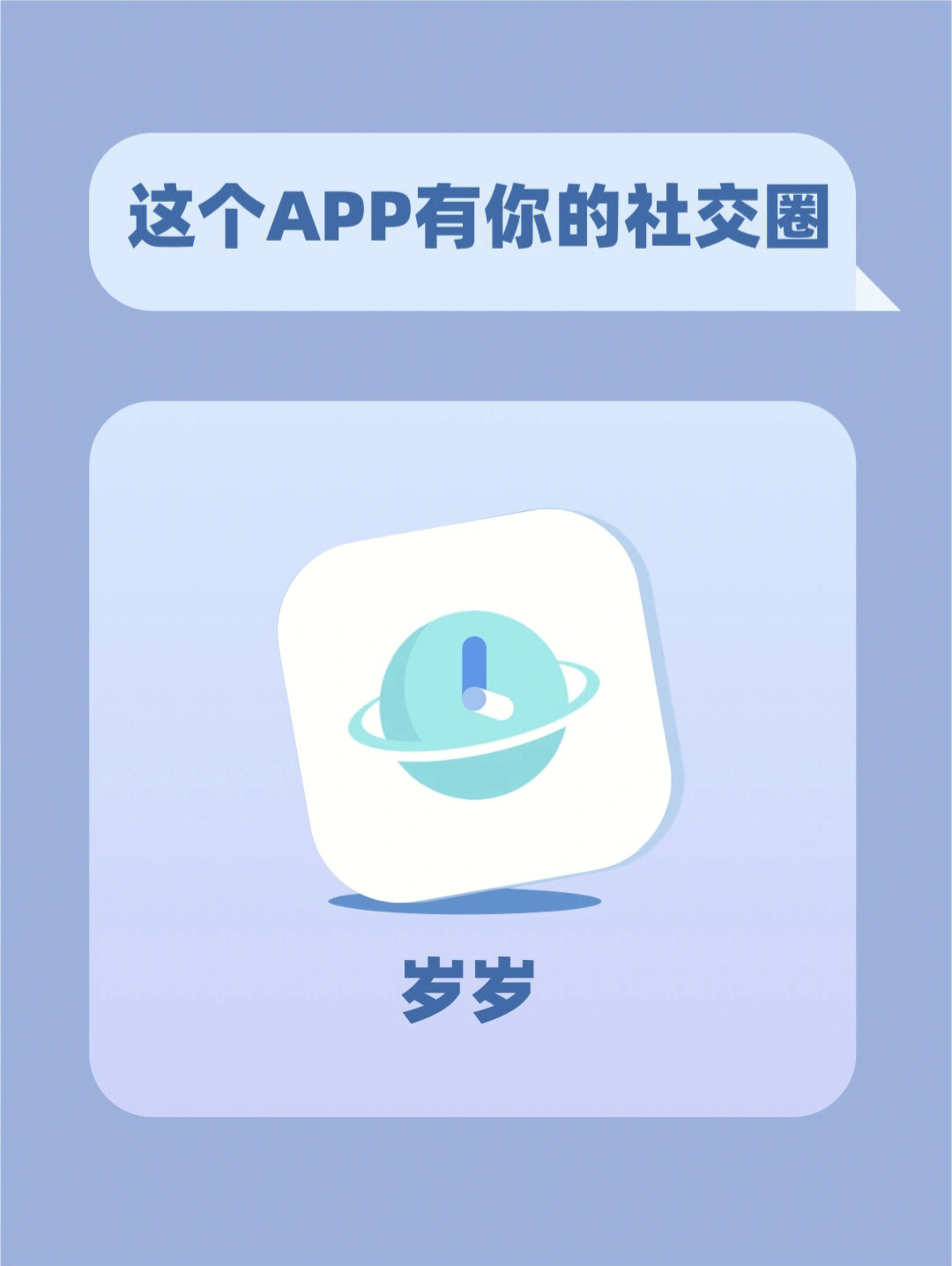 app圈子图片