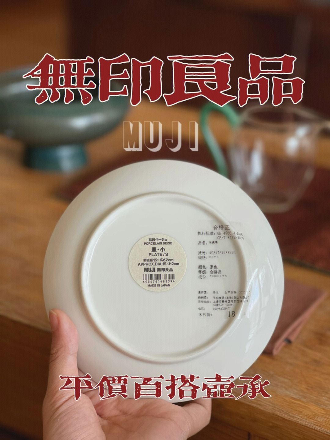 餐具合格证图片